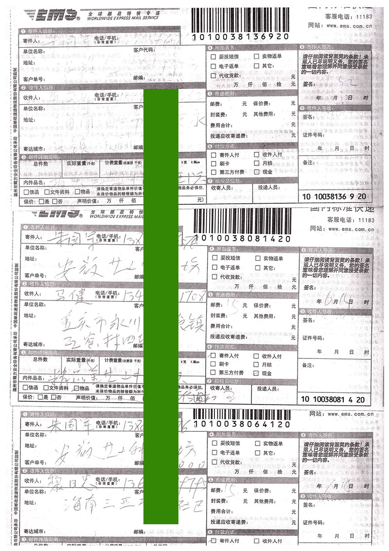 2016-2018年部分蜂友邮寄的中、西种蜂王的EMS详情单